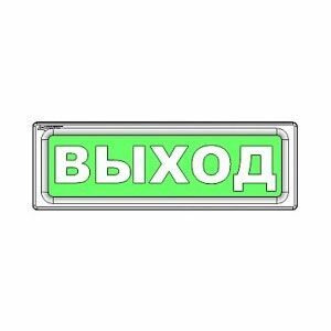 Табло ОПОП 1-8 12В "Выход"